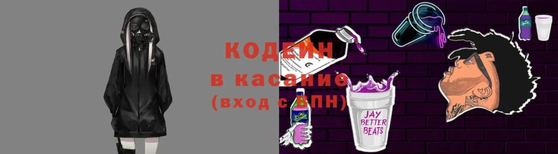 Кодеин Purple Drank  Саров 